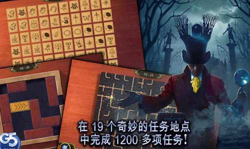 秘密盟会展示图1
