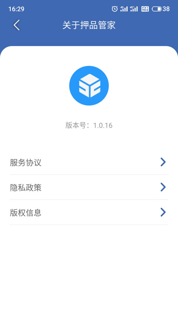 押品管家安卓版软件展示图2