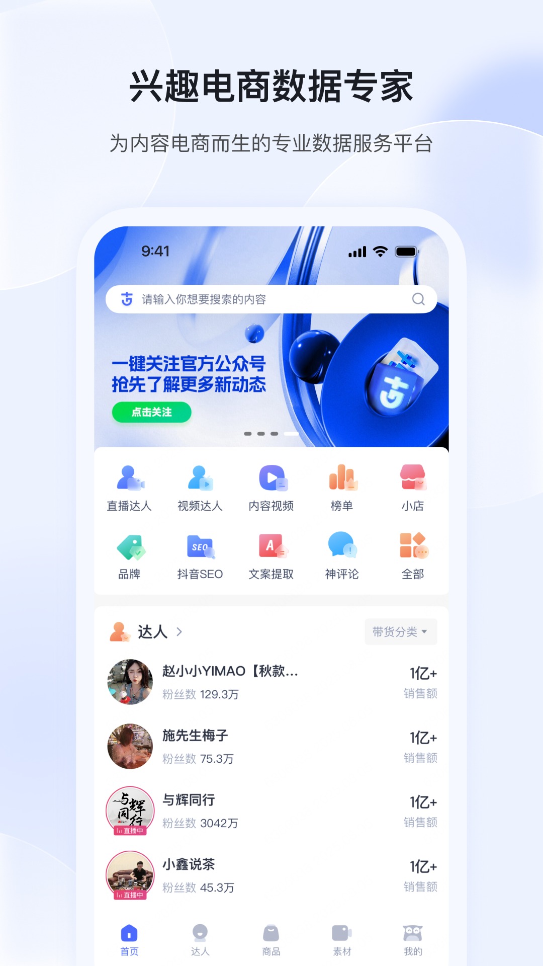 考古加安卓版软件展示图1