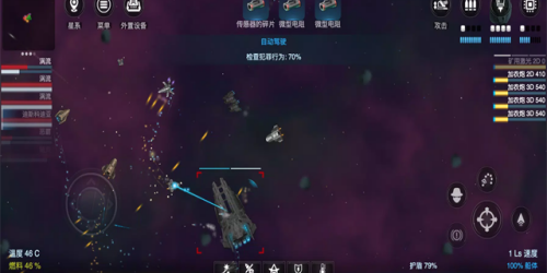 银河基因组无限货币版游戏截图4