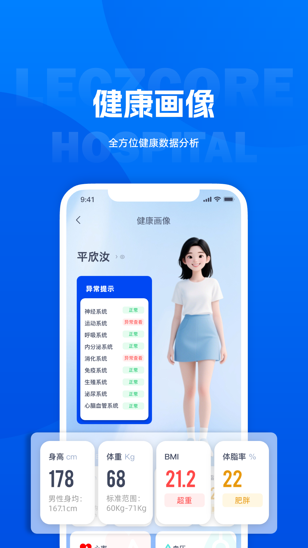丽享云安卓版软件展示图4
