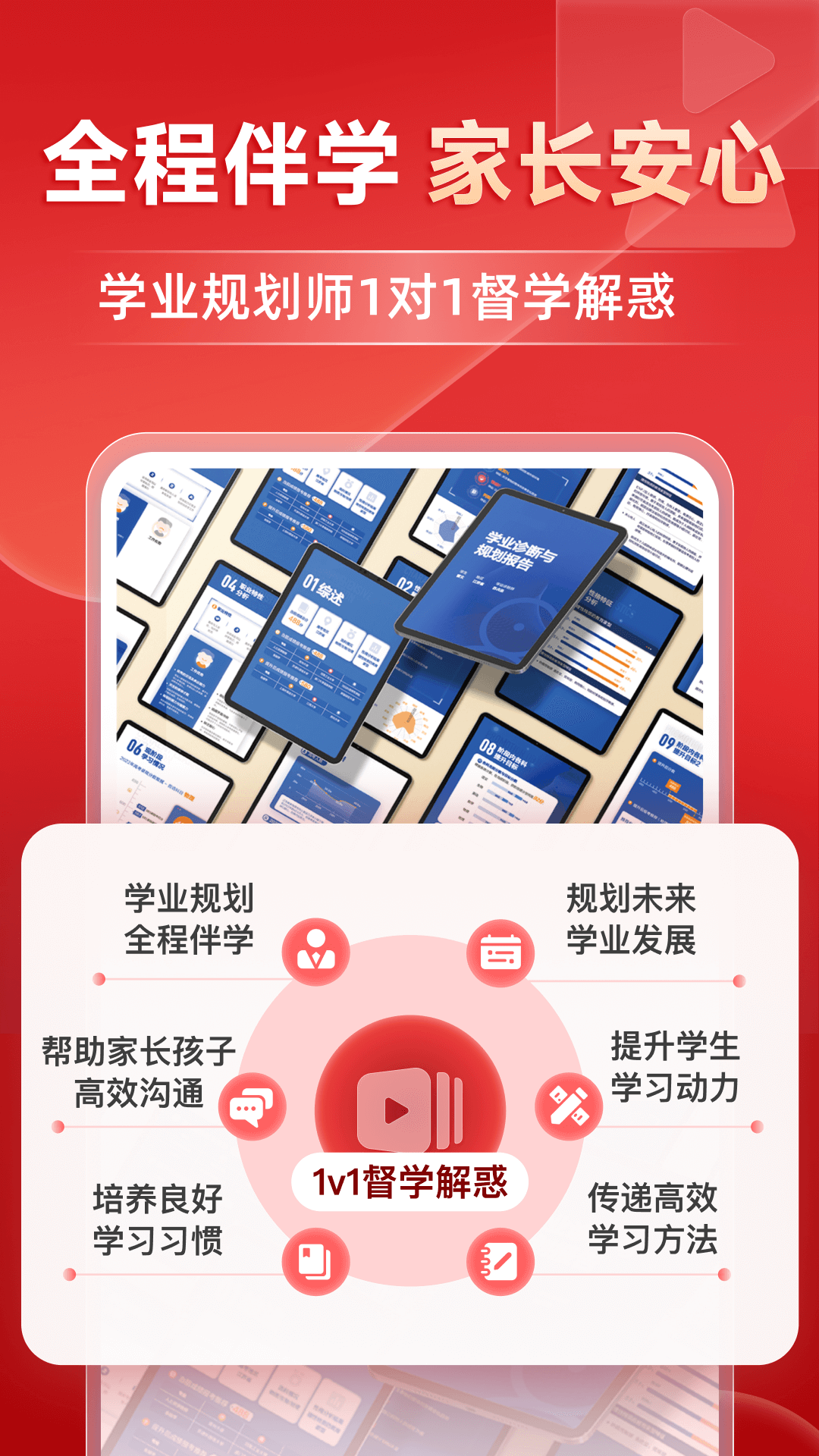 有道精品课app安卓版软件展示图2