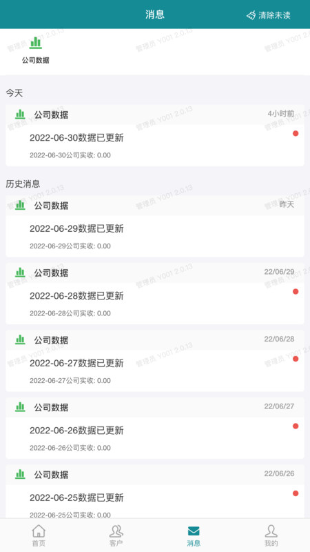 美众云app安卓版软件展示图3