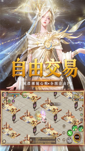 魔域互通版游戏截图3