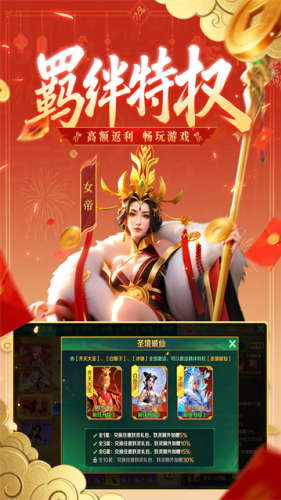 新仙魔九界无限灵珠版游戏截图4