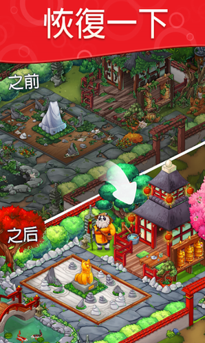 解谜寻宝记展示图1