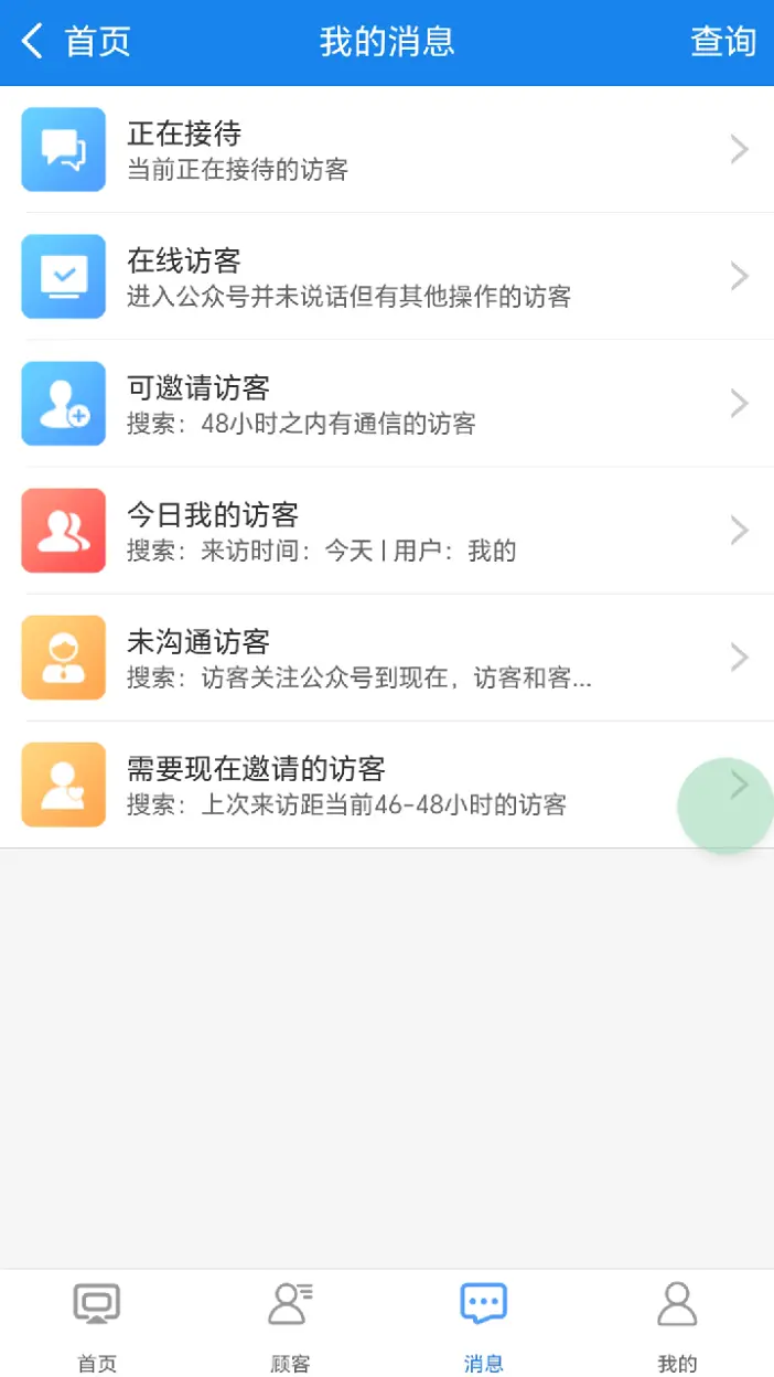 企雀助手安卓版展示图3