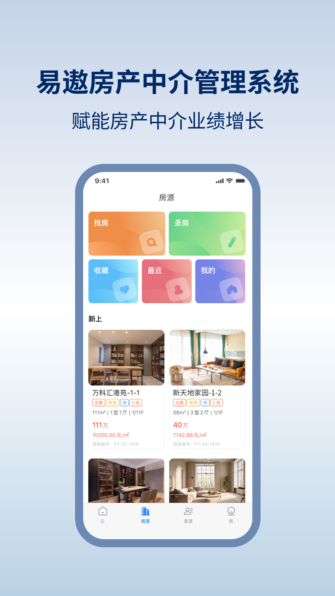 易遨云安卓版展示图1