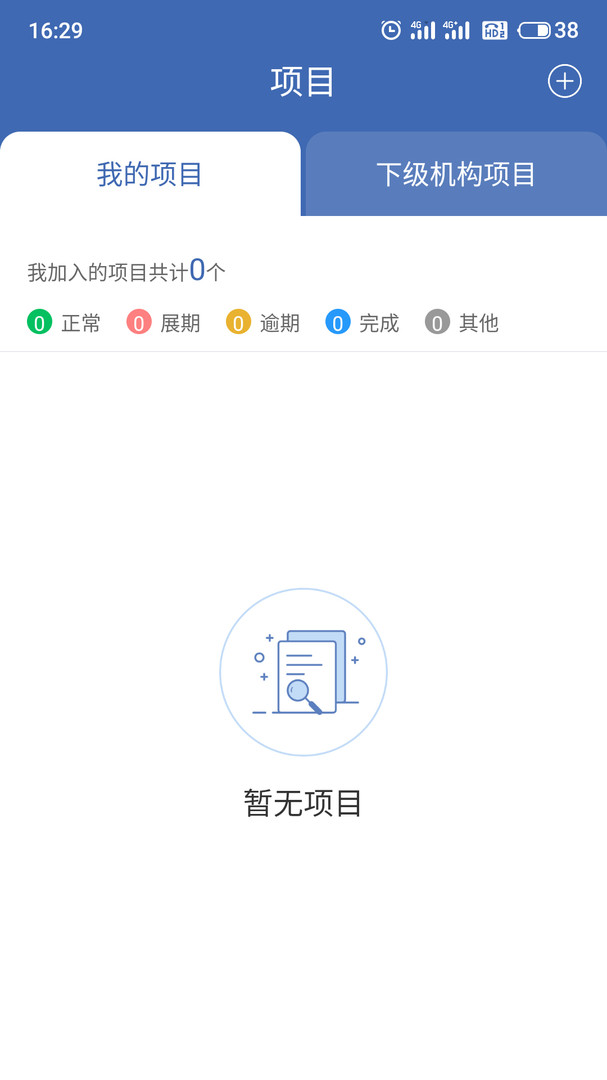 押品管家安卓版软件展示图4