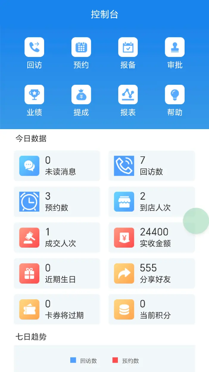 企雀助手安卓版展示图1