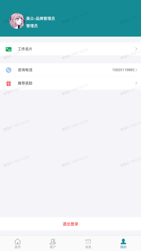 美众云app安卓版软件展示图4