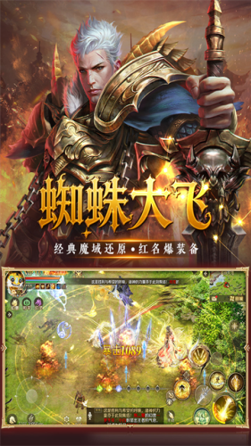 魔域互通版游戏截图4