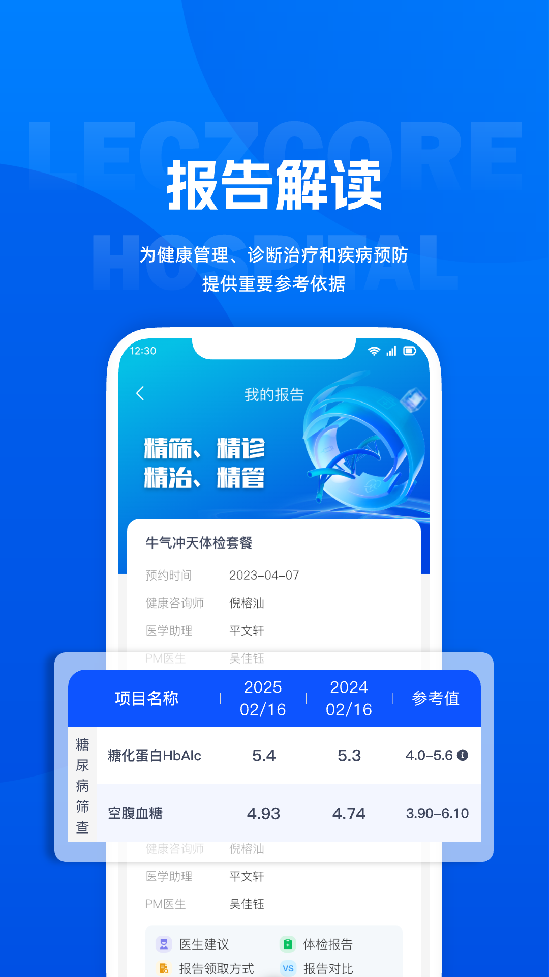 丽享云安卓版软件展示图3