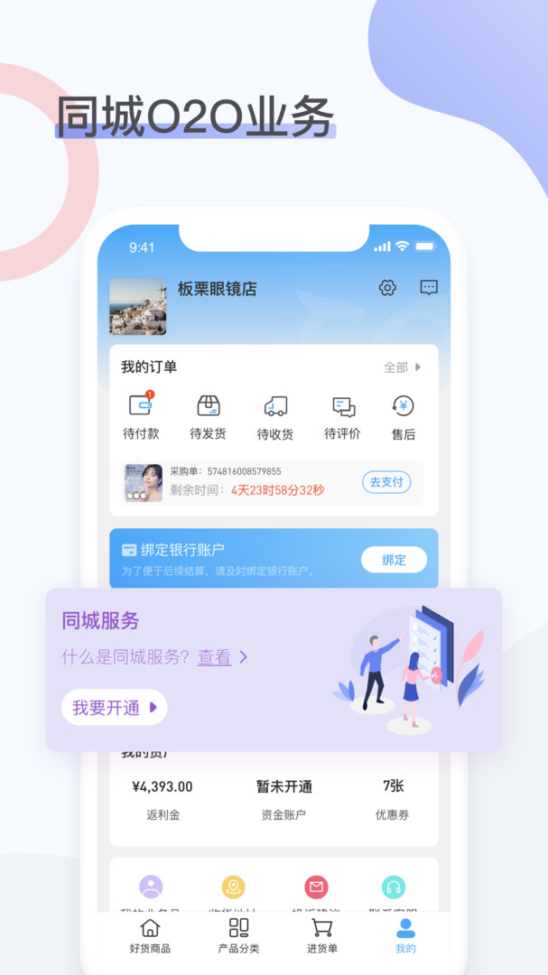 眼镜圈app安卓版软件展示图3