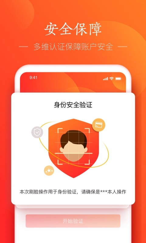 网易支付安卓版展示图4