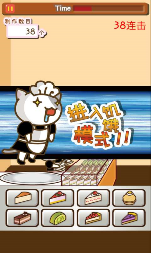 猫和蛋糕店无限金币版游戏截图1