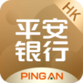 平安银行香港app安卓版