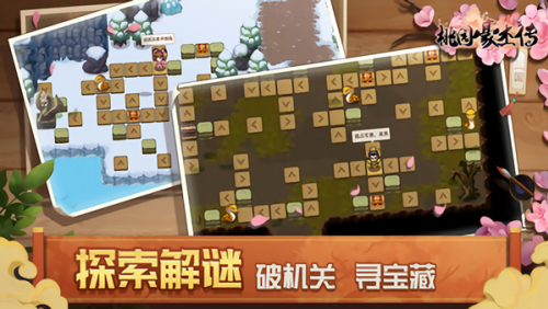 桃园豪杰传无限资源版游戏截图1