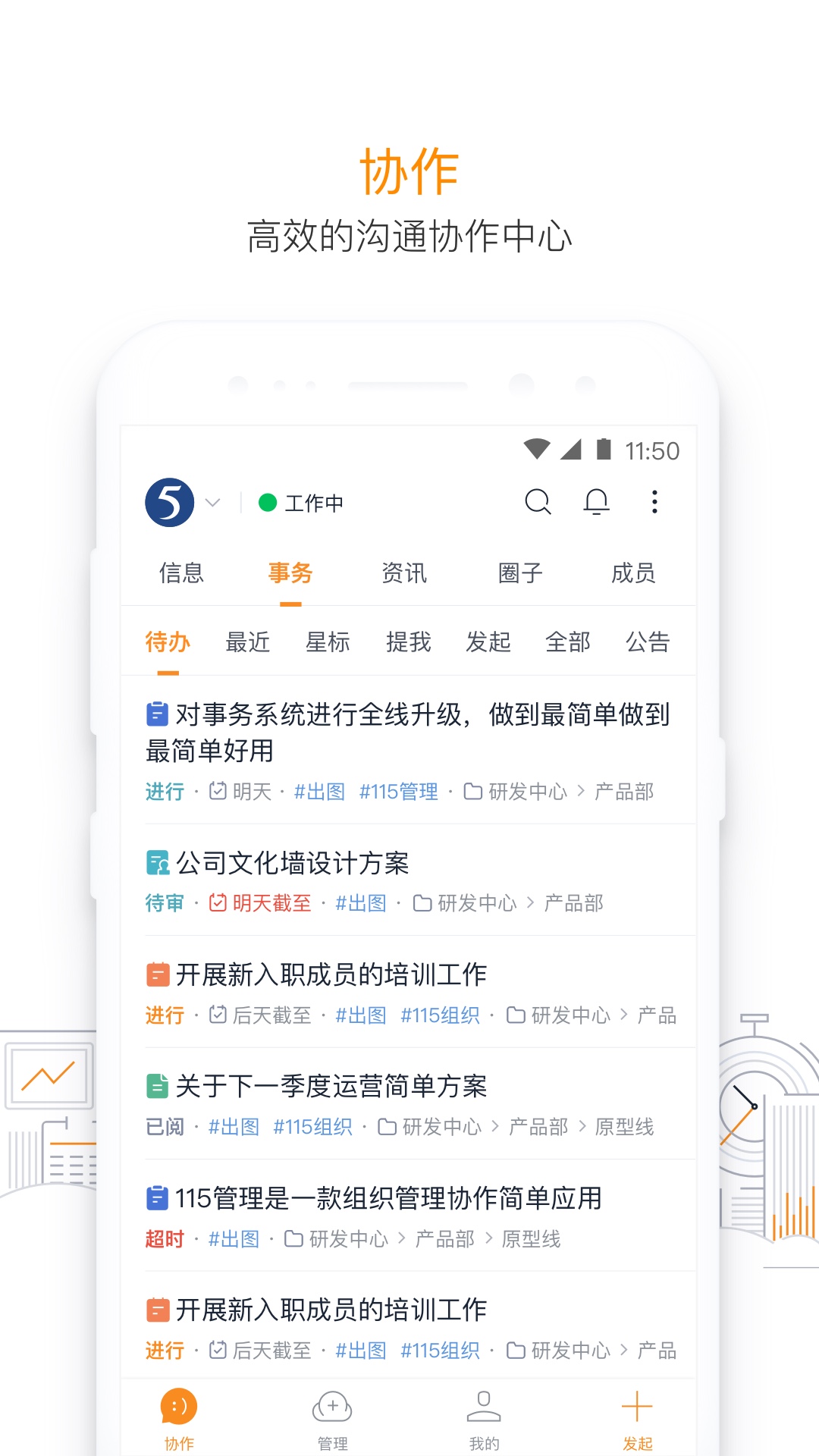 115管理安卓版软件展示图1