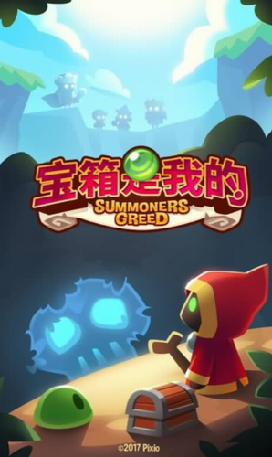 宝箱是我的展示图3