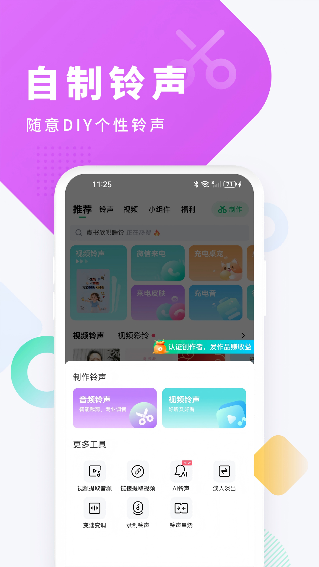酷狗铃声安卓版展示图2