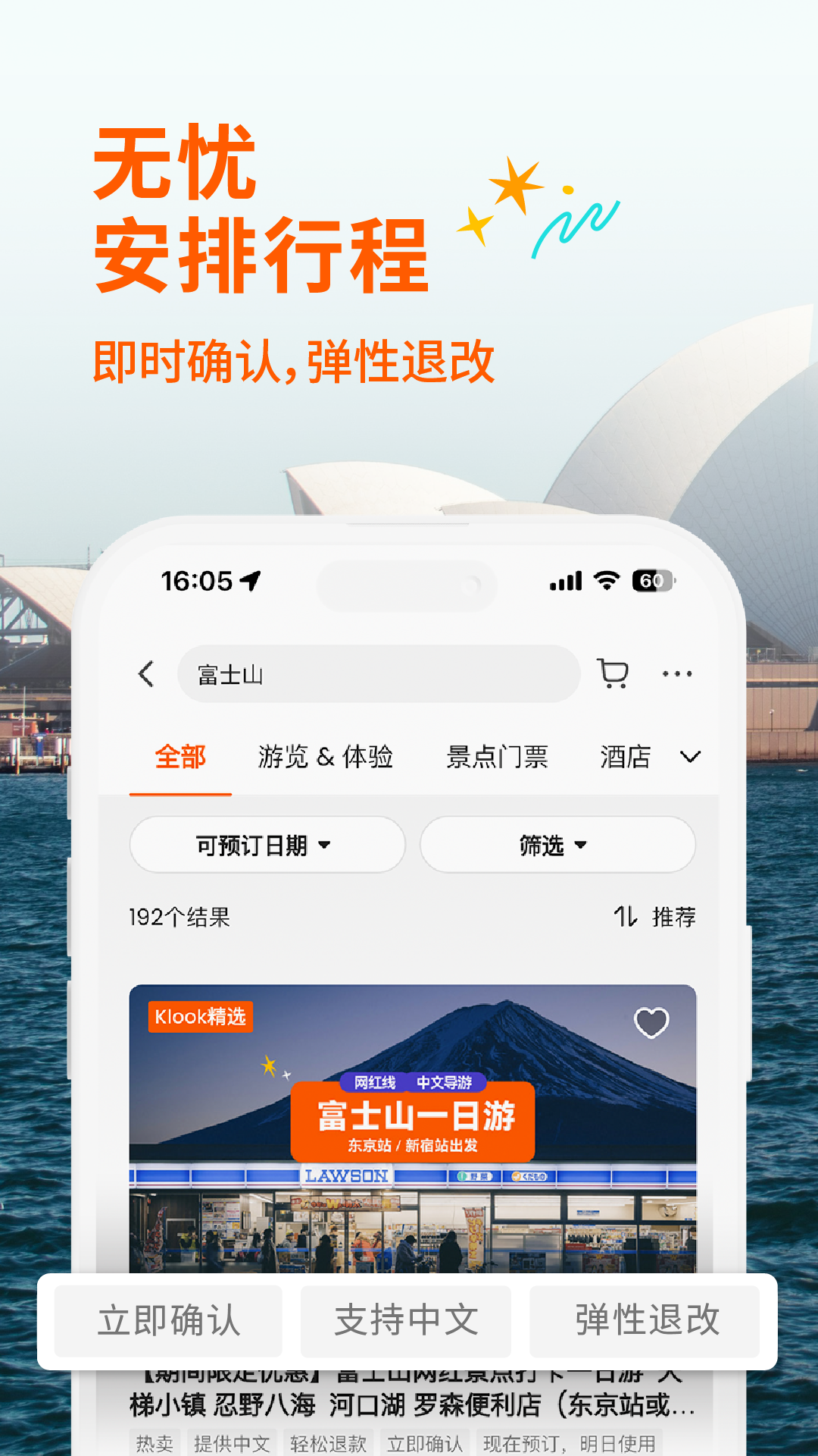 客路旅行app安卓版软件展示图4