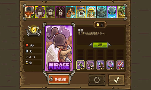 王国保卫战前线展示图2
