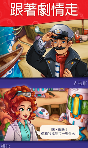 解谜寻宝记展示图2