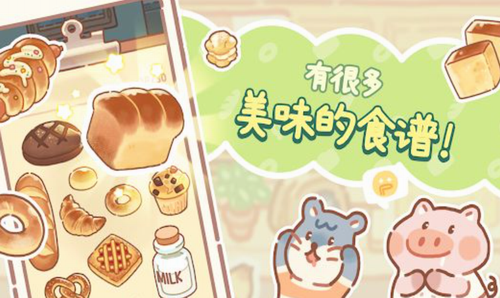 小熊面包店展示图4