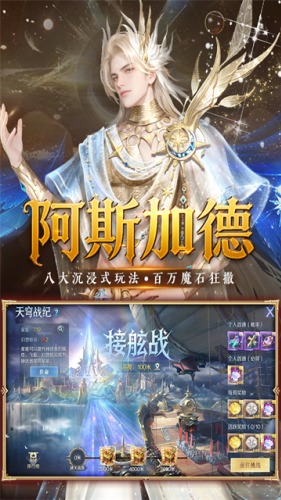 魔域互通版游戏截图2