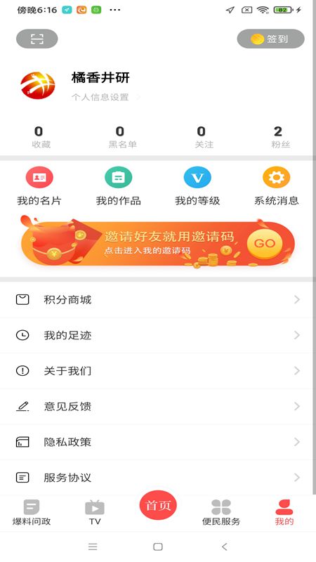 橘香井研app安卓版软件展示图4