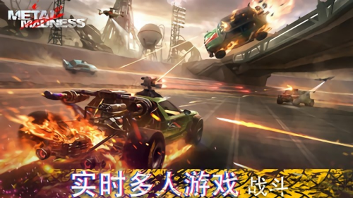 金属狂潮大吃鸡无广告版游戏截图2