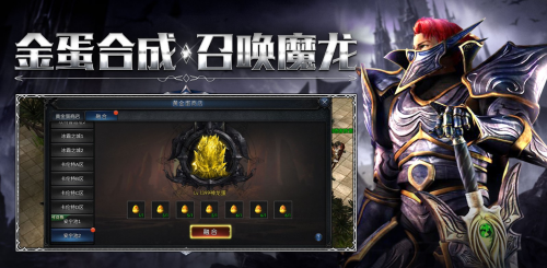 复古奇迹挂机版展示图1