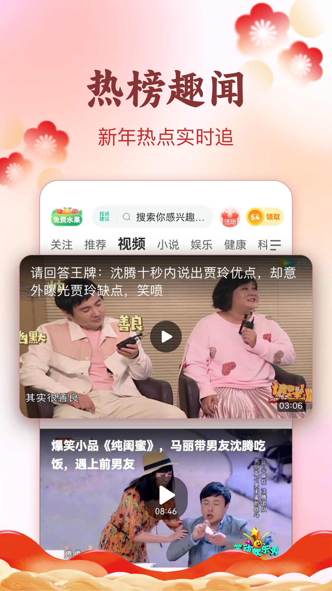 趣头条安卓版软件展示图3