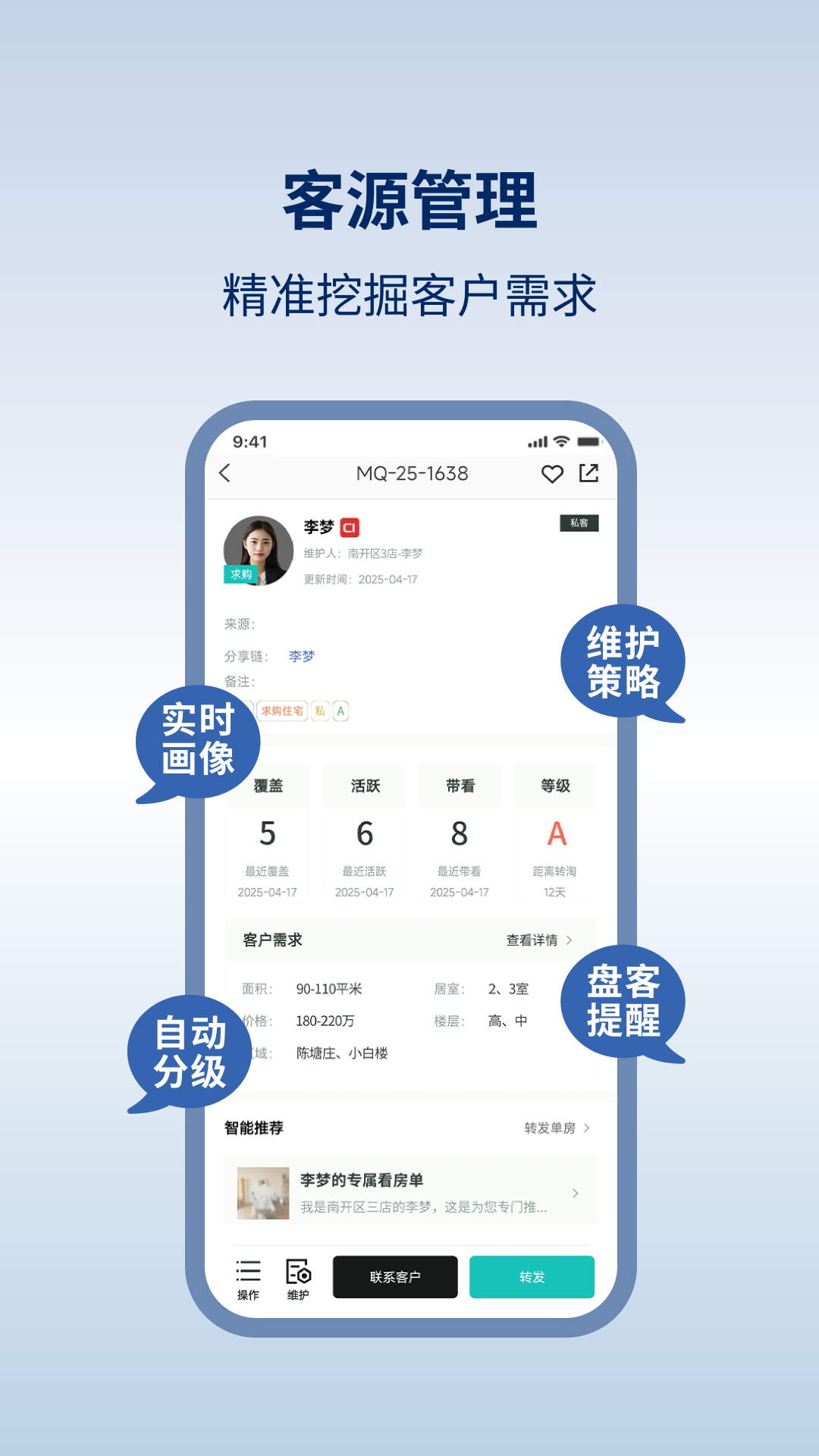 易遨云安卓版展示图4
