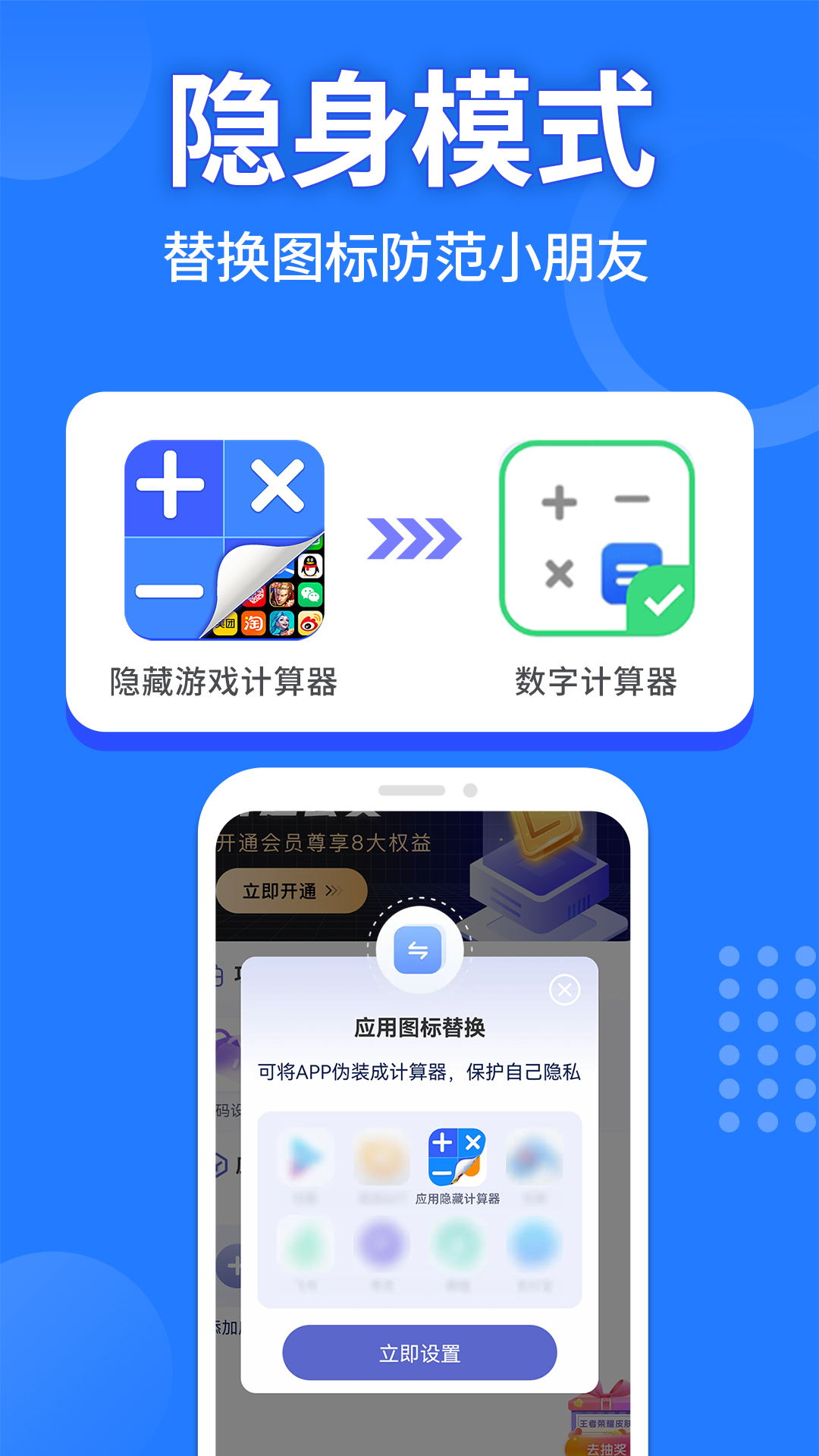 应用隐藏计算器安卓版展示图1