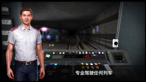 城市地铁驾驶员无限金币版游戏截图4