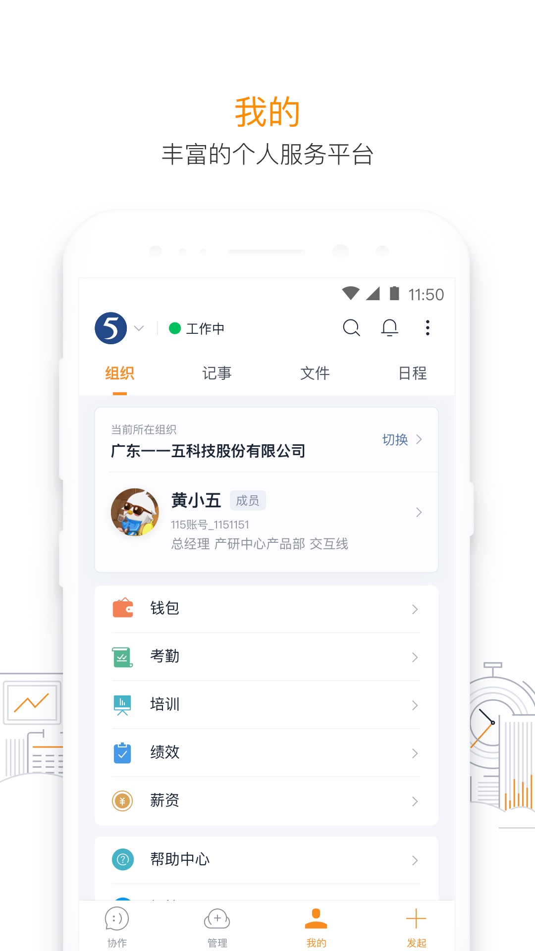 115管理安卓版软件展示图3