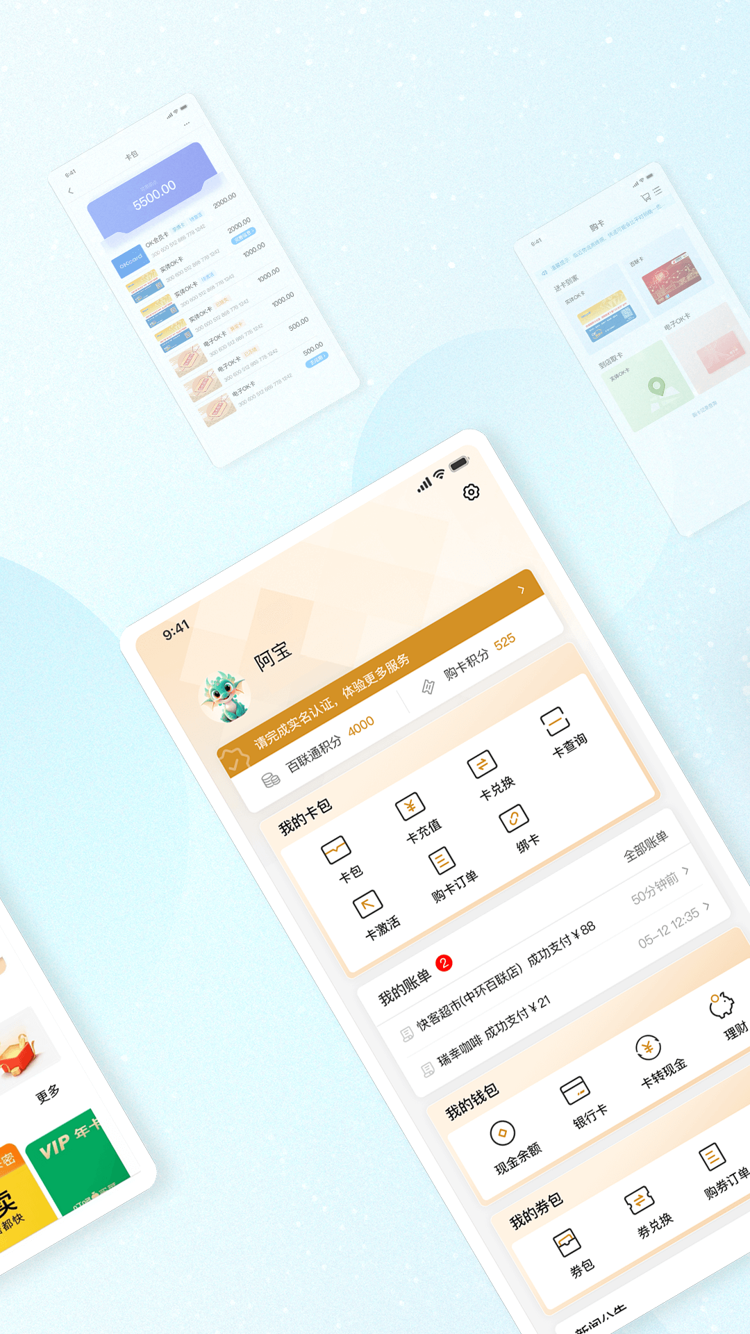 OK支付安卓版展示图2