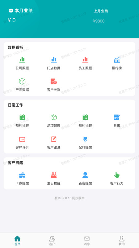 美众云app安卓版软件展示图1