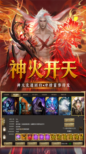魔域互通版游戏截图5