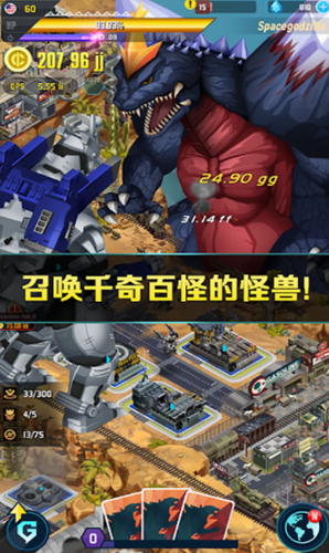 哥斯拉国防军展示图2
