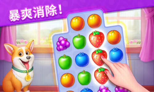 水果爱消消2展示图2