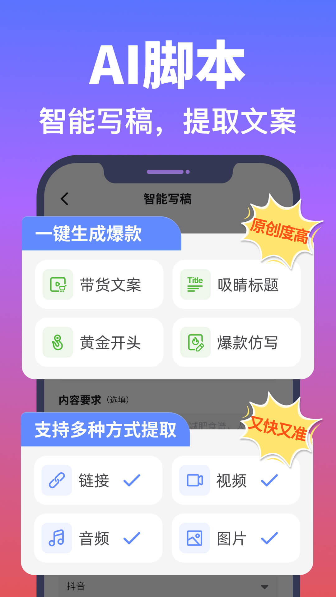 说得相机AI提词器安卓版软件展示图4