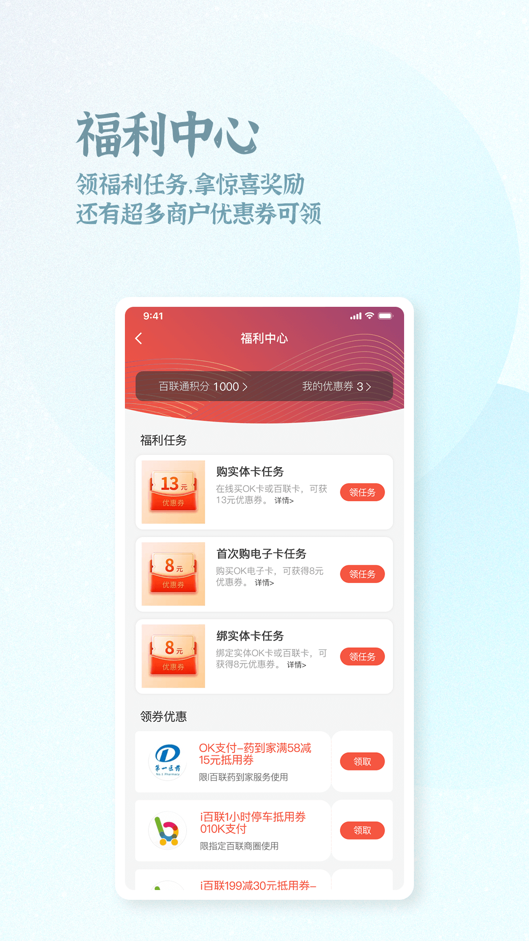 OK支付安卓版展示图4