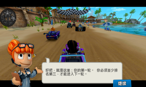 沙滩赛车竞速展示图2