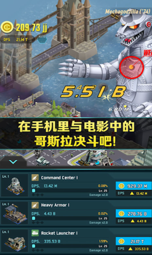 哥斯拉国防军展示图3