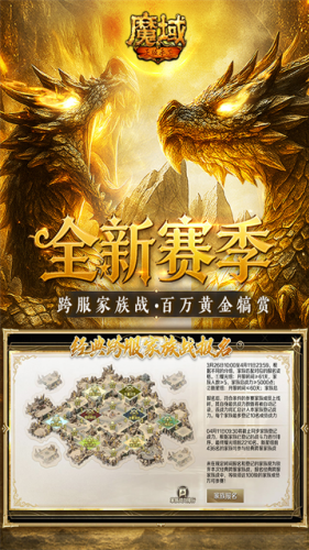 魔域互通版游戏截图1