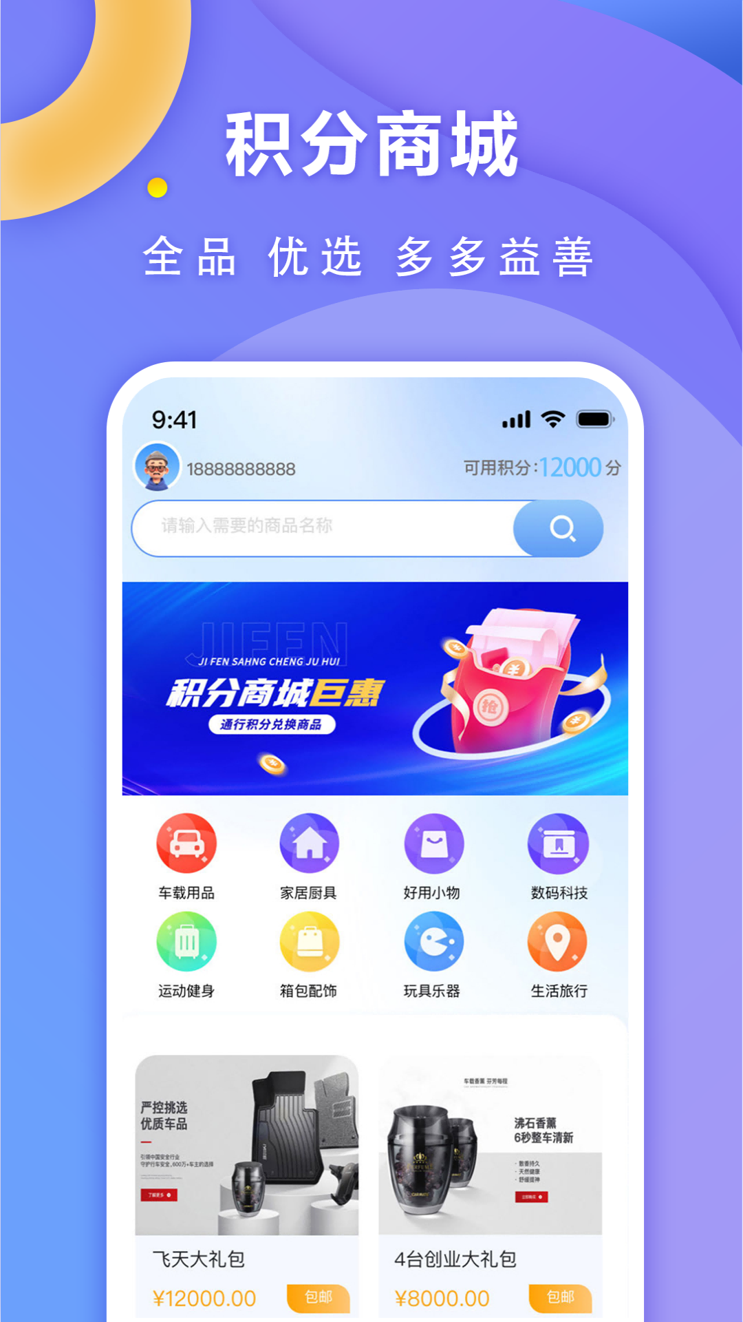高速行ETC安卓版展示图2