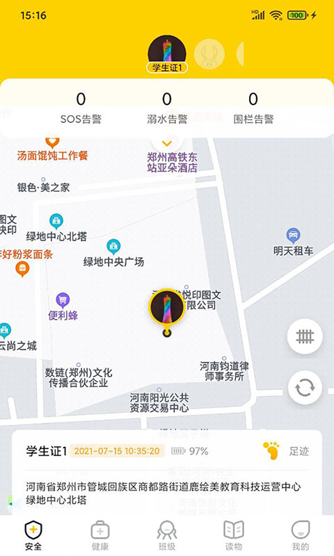 兔盯儿app安卓版展示图1